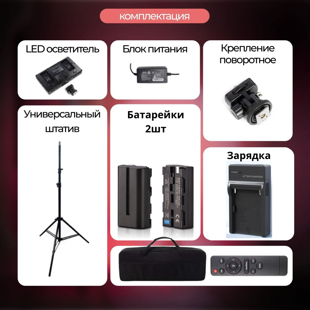 Постоянный свет TAXAN U600++ RGB купить,NaN