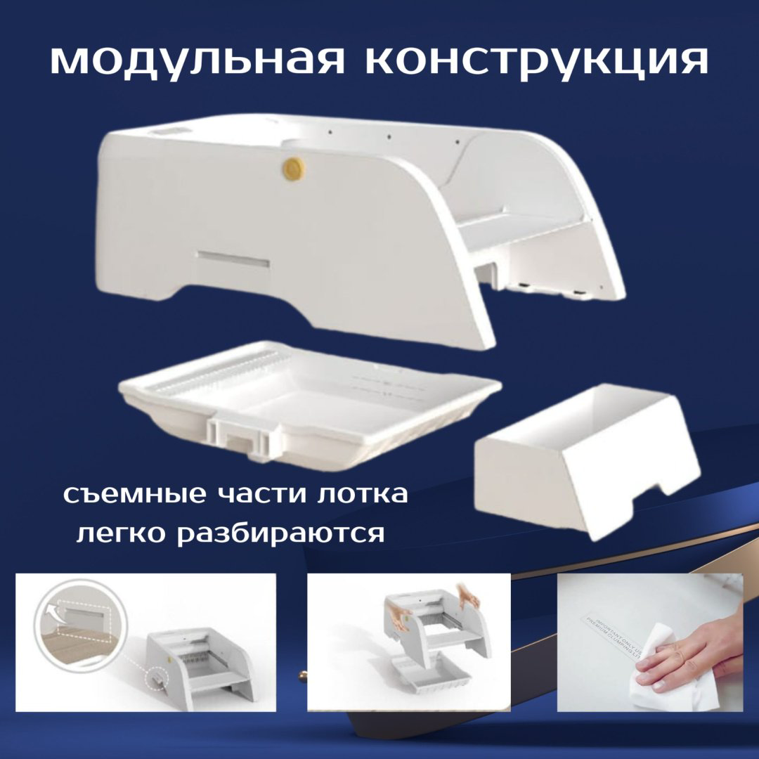 Туалет-лоток автоматический белый купить,NaN