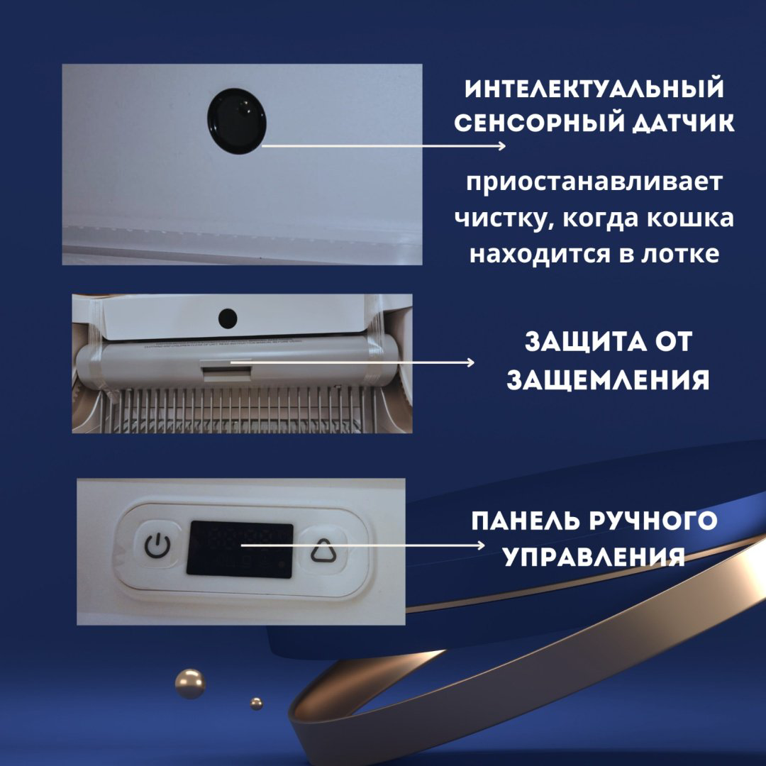 Туалет-лоток автоматический белый купить,NaN