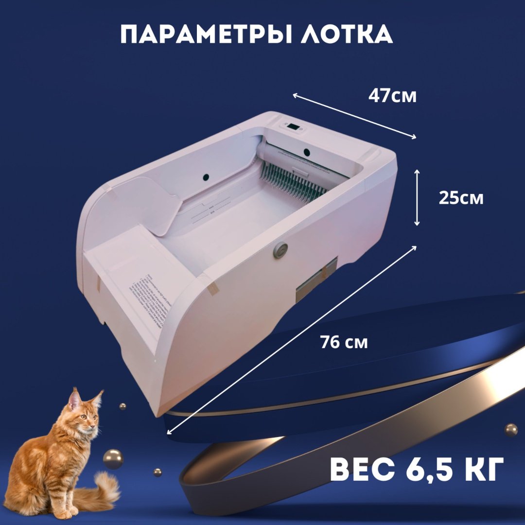 Туалет-лоток автоматический белый - ForteMarket Туалет-лоток автоматический белый купить,0