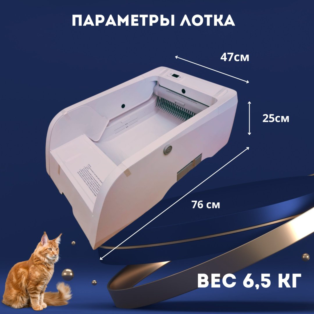 Туалет-лоток автоматический белый купить,NaN