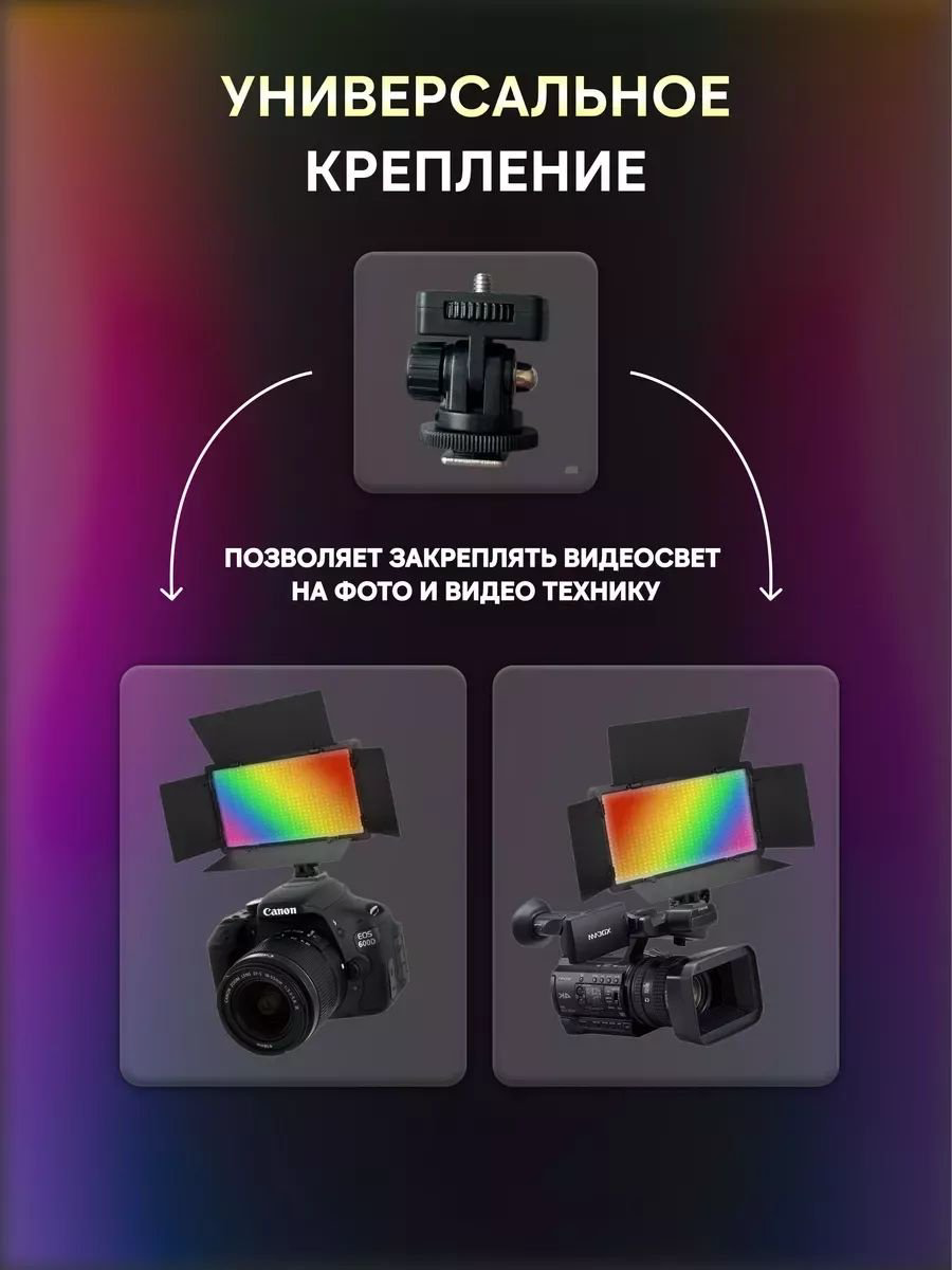 Постоянный свет TAXAN U600++ RGB купить,NaN