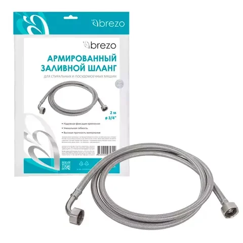 Шланг заливной Brezo SHL-200A 2м 3/4" купить,0