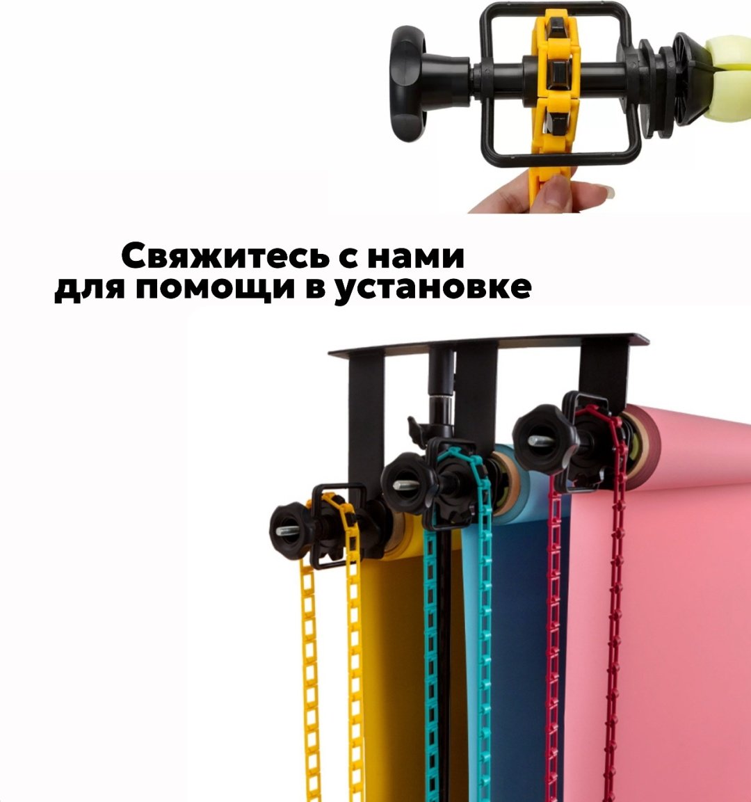 Крепление для фона купить,0