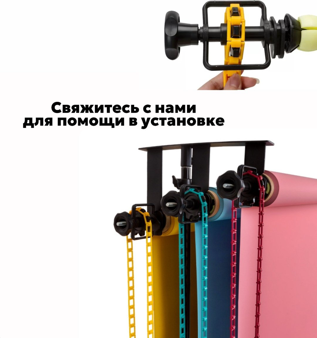 Крепление для фона купить,NaN