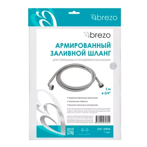 Шланг заливной Brezo SHL-200A 2м 3/4" купить,0