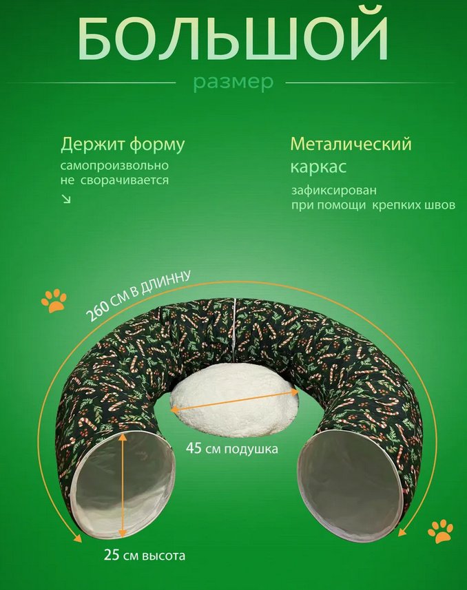 Тоннель для самостоятельных игр плюш, полиэстер - ForteMarket Тоннель для самостоятельных игр плюш, полиэстер купить,0
