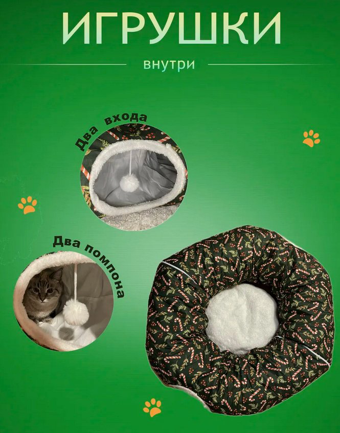 Тоннель для самостоятельных игр плюш, полиэстер купить,NaN