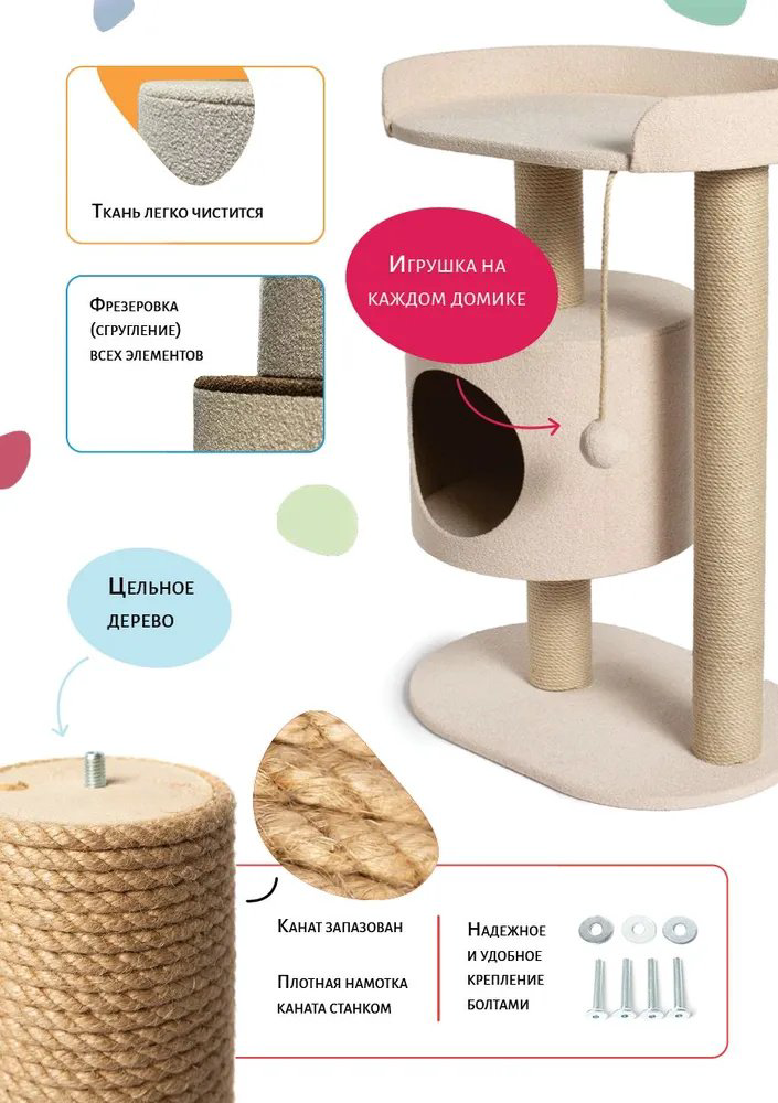 Игрушка для самостоятельных игр дерево, джут купить,NaN