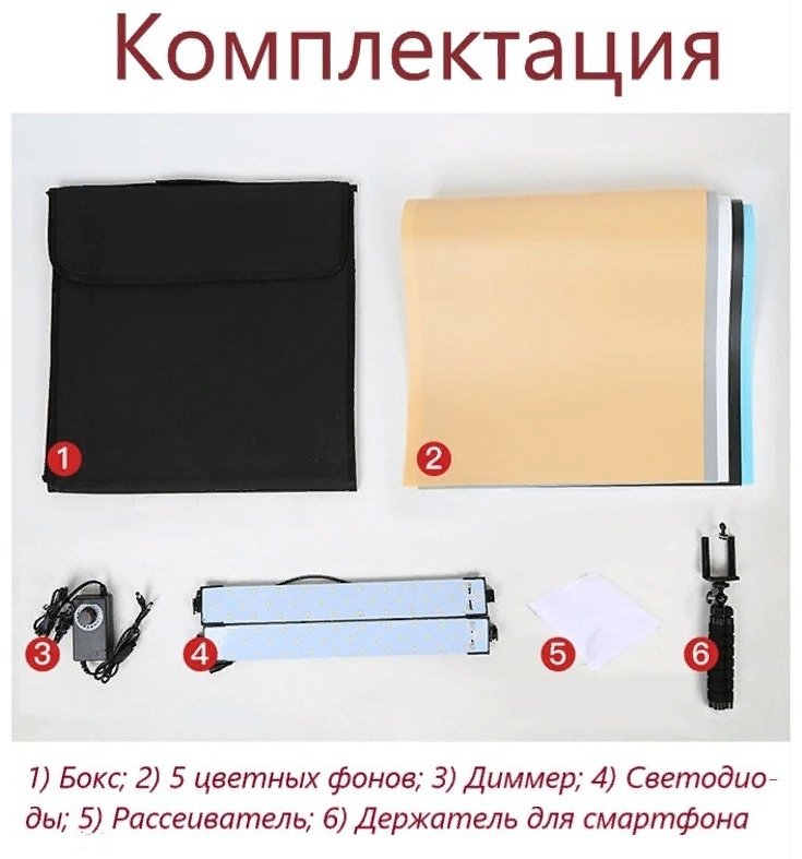 Софтбокс BOX FBKN80-5 купить,0