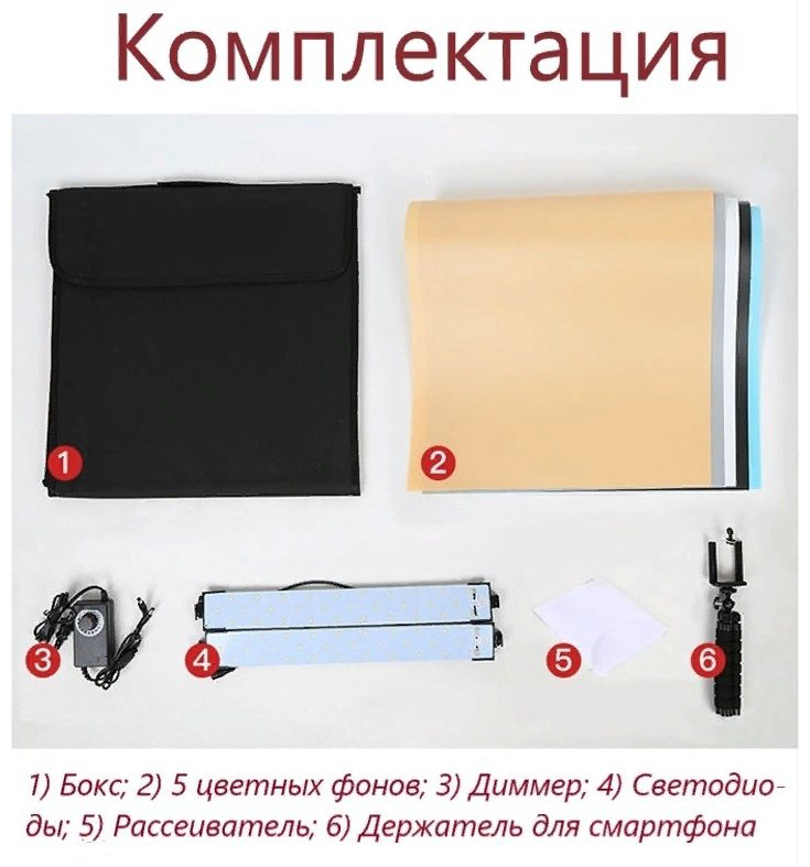 Софтбокс BOX FBKN80-5 купить,NaN