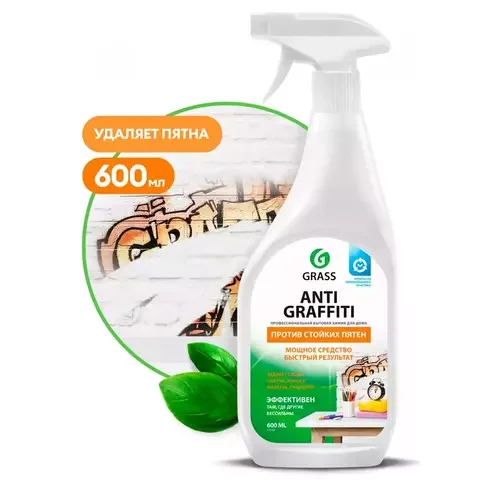 Средство чистящее Grass Antigraffitti 600мл