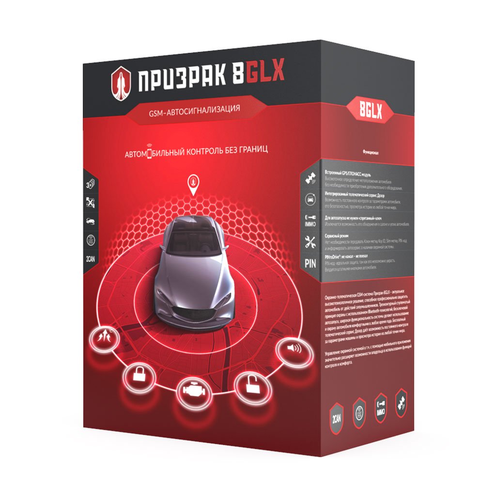 GSM-автосигнализация Призрак-8GLX купить,NaN