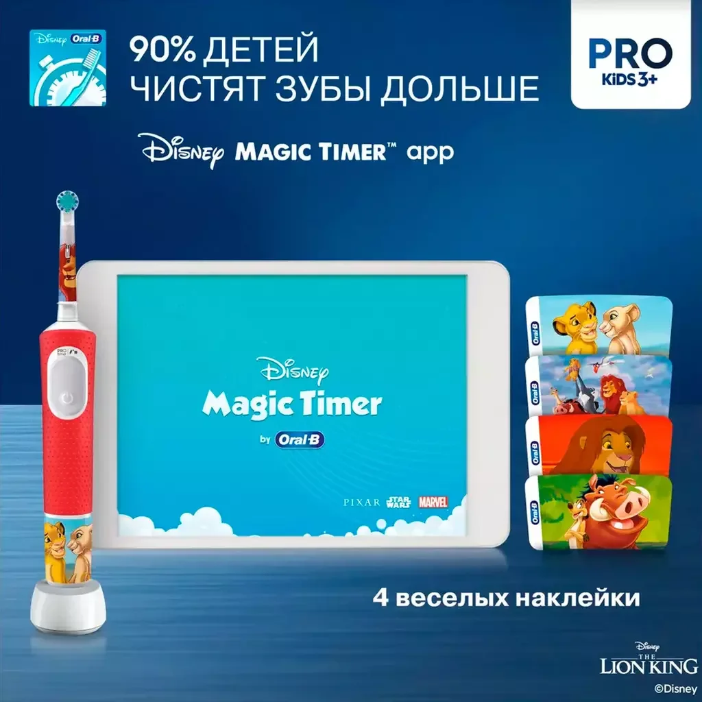 Электрическая щетка Braun BRAUN D103.413.2KX Lion King тип 3708 Red - ForteMarket Электрическая щетка Braun BRAUN D103.413.2KX Lion King тип 3708 Red купить,0