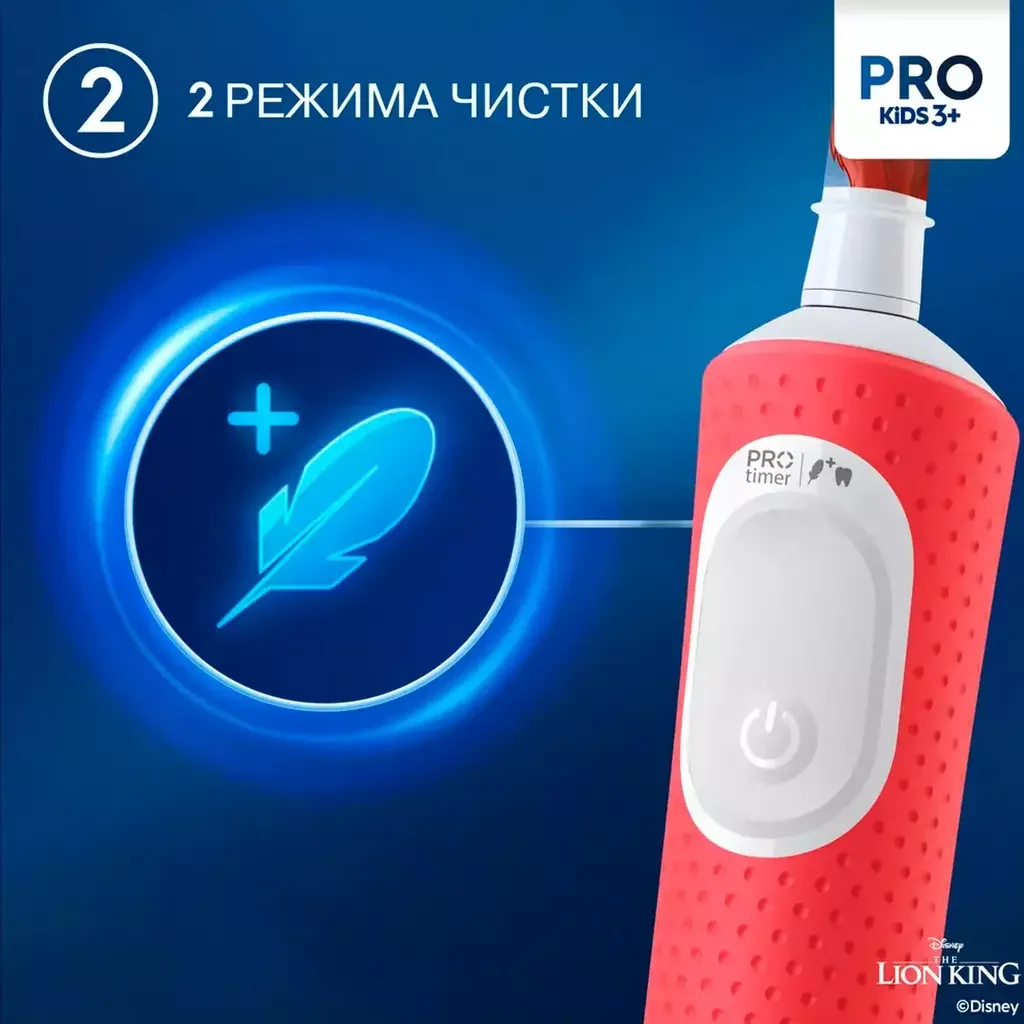 Электрическая щетка Braun BRAUN D103.413.2KX Lion King тип 3708 Red - ForteMarket Электрическая щетка Braun BRAUN D103.413.2KX Lion King тип 3708 Red купить,0