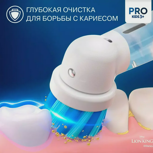 Электрическая зубная щетка Braun D103.413.2KX Lion King красная