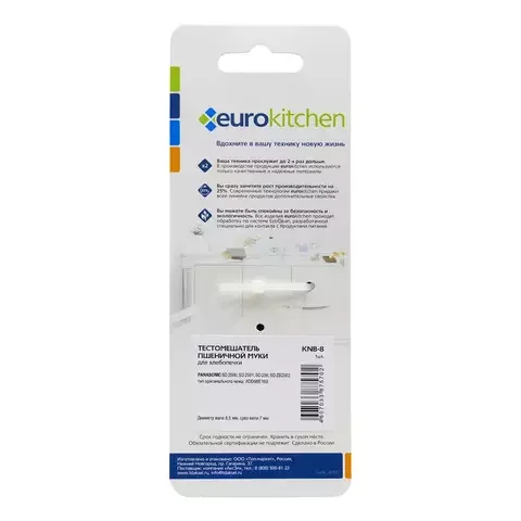 Нож-тестомешалка для хлебопечки Panasonic Eurokitchen KNB 8 купить,0