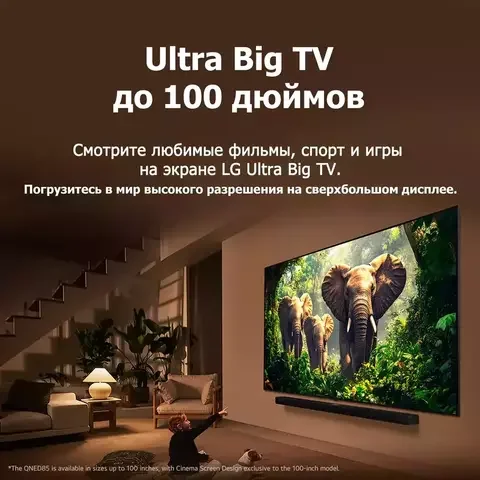 Телевизор LG 100QNED86A6 Smart UHD 100" Black - ForteMarket Телевизор LG 100QNED86A6 Smart UHD 100" Black купить,0