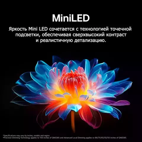 Телевизор LG 100QNED86A6 Smart UHD 100" Black - ForteMarket Телевизор LG 100QNED86A6 Smart UHD 100" Black купить,0