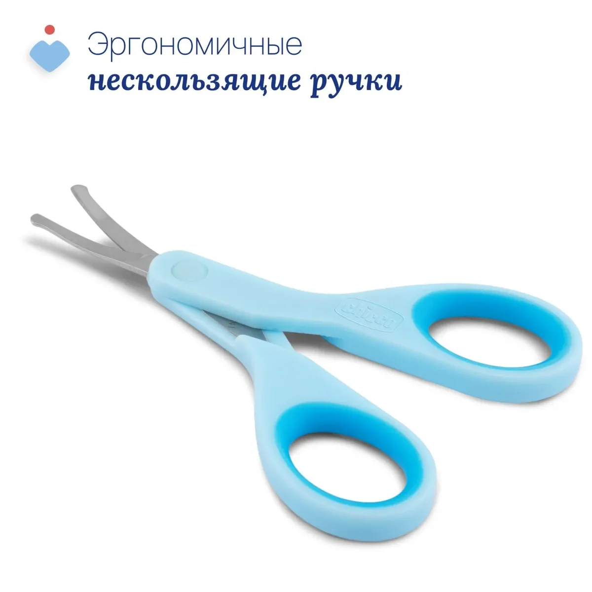 Ножнички детские Chicco голубые купить,NaN