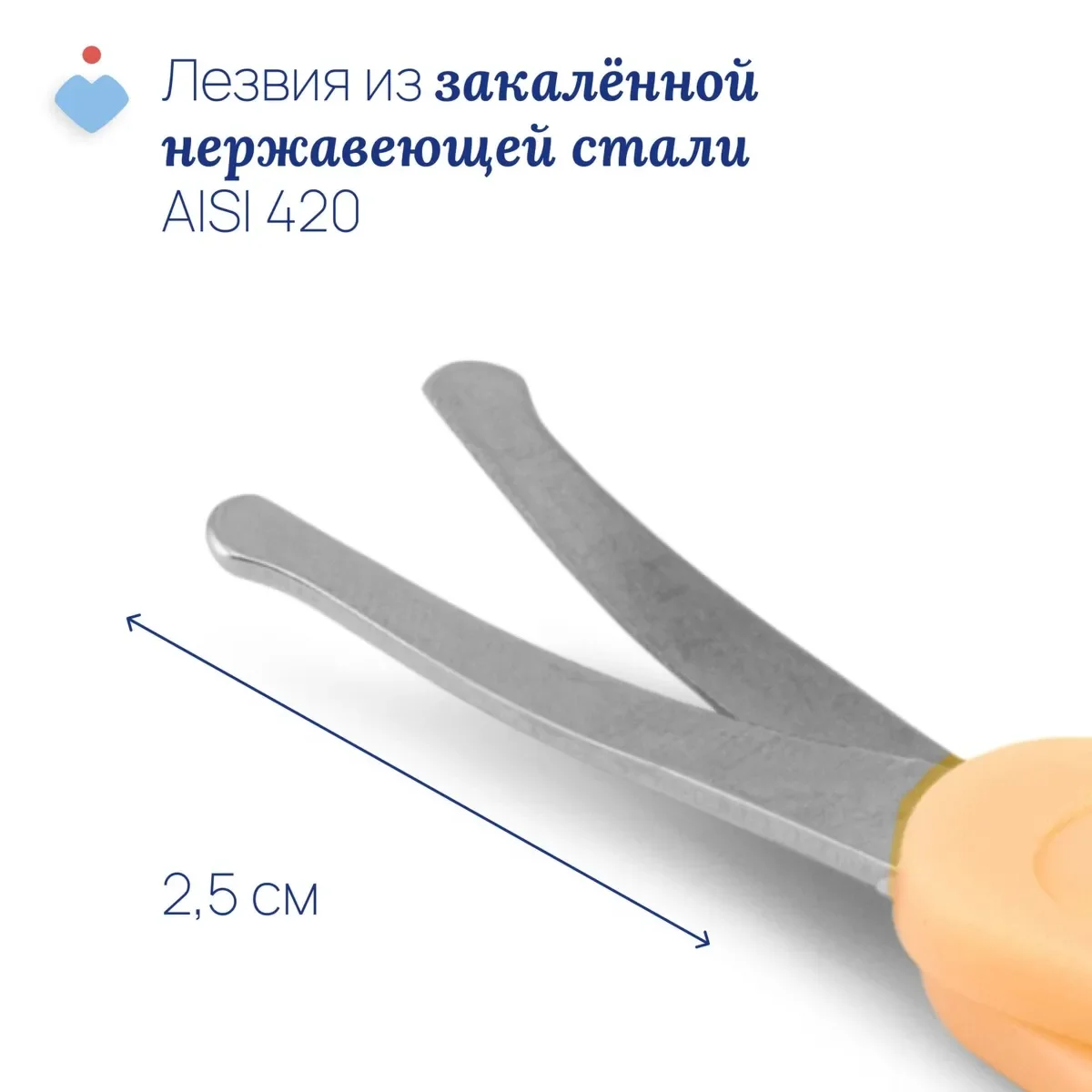 Ножнички детские Chicco оранжевые  купить,NaN