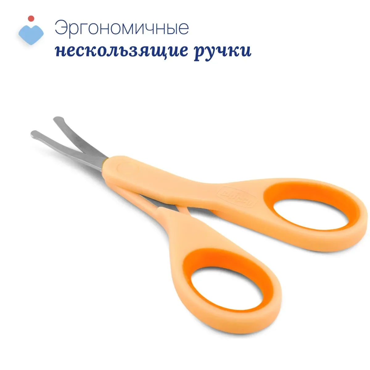 Ножнички детские Chicco оранжевые  купить,NaN