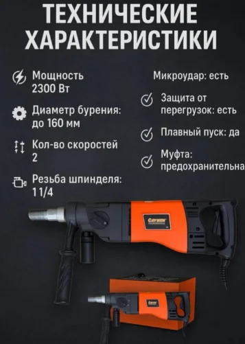 Дрель для алмазного бурения Cayken DK 160/2 52/450 turant купить,NaN