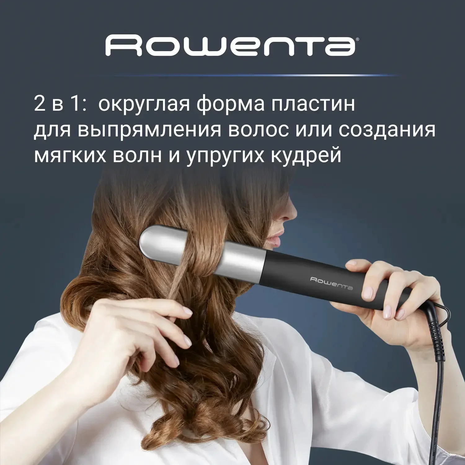 Выпрямитель Rowenta SF 7120 E0 чёрный купить,41990