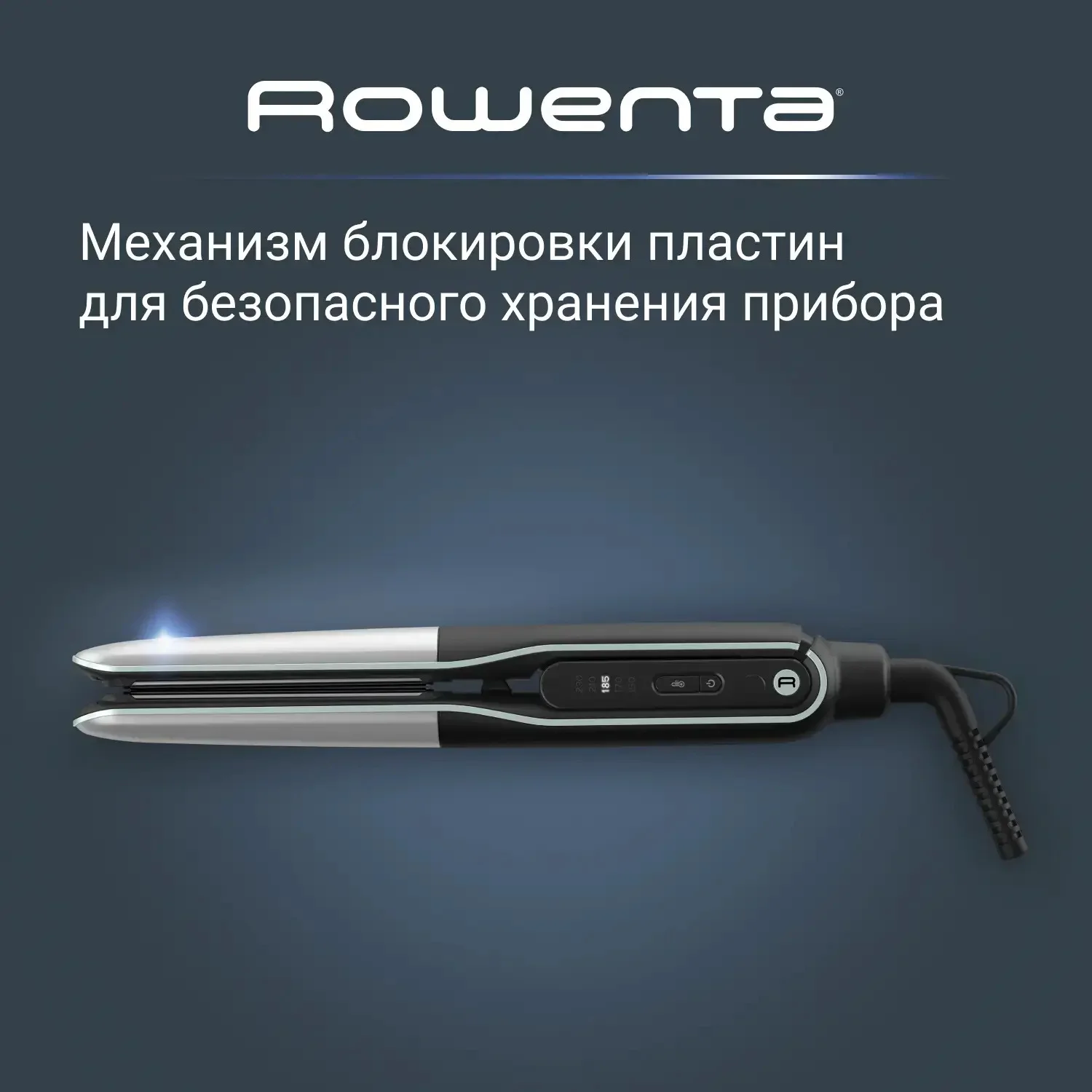 Выпрямитель Rowenta SF 7120 E0 чёрный