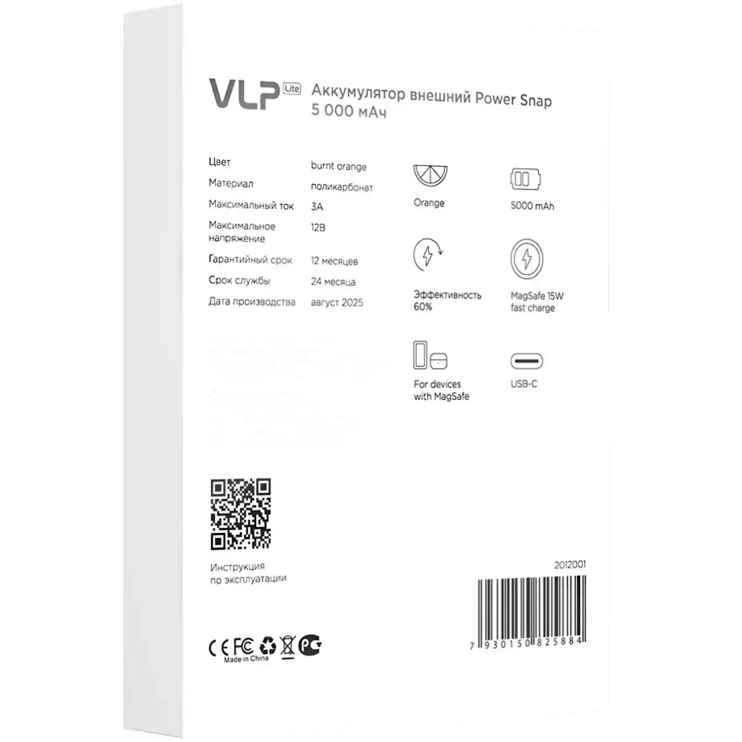Внешний аккумулятор VLP Diamond Energy MagSafe Qi2 1044008 5000 mAh Orange 