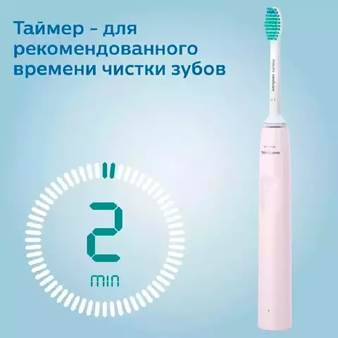 Электрическая щетка Philips Sonicare 2100 Series HX3651/11 Pink купить,0