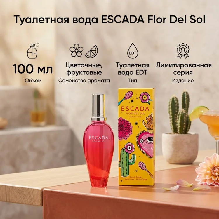 Туалетная вода Escada Flor Del Sol EDT для женщин 100мл купить,26390