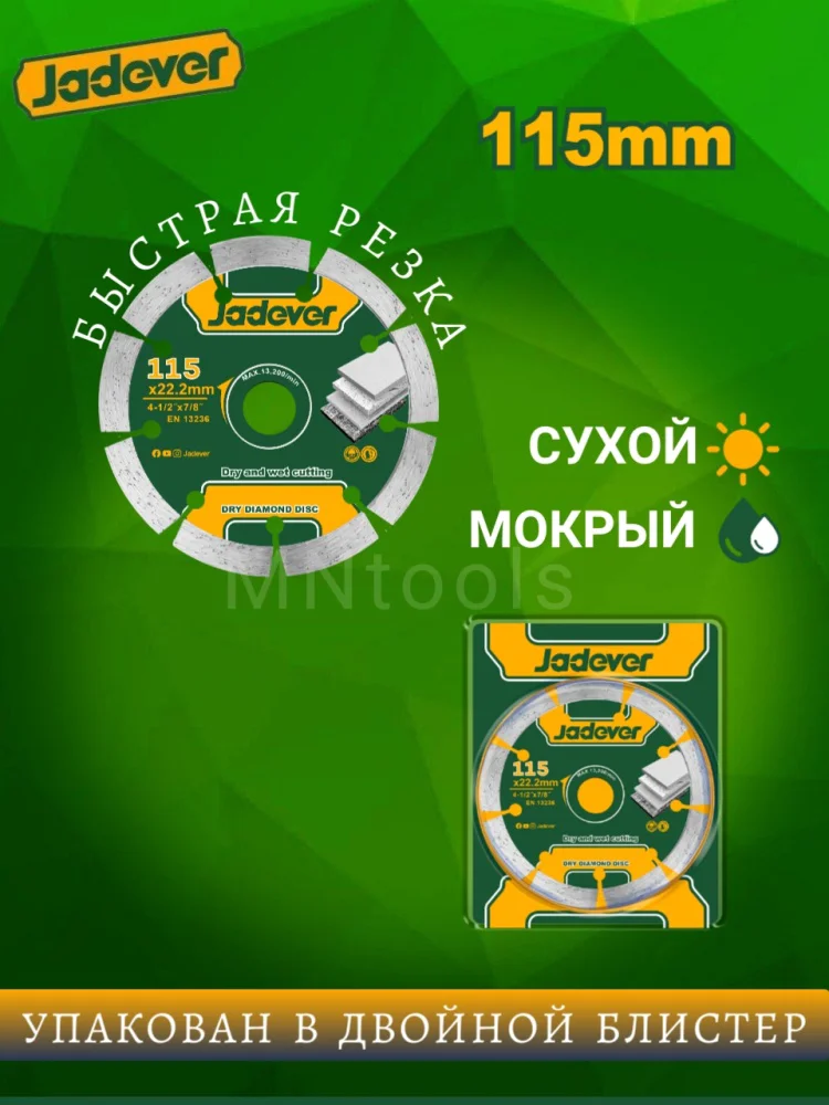 Диск отрезной алмазный Jadever JDDC1K02 115x22.2х7.5мм купить,NaN