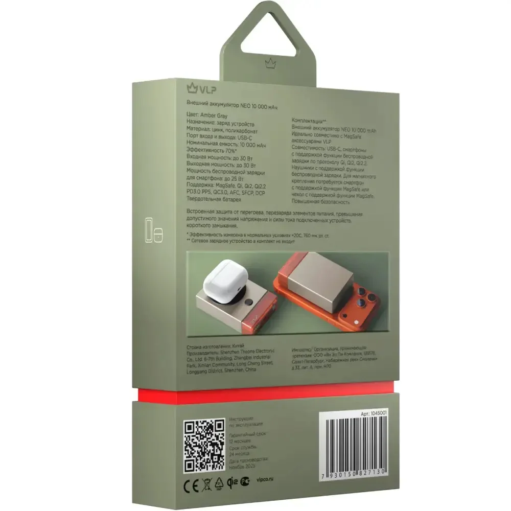 Внешний аккумулятор VLP NEO MagSafe Qi2.2 1045002 10000 mAh Аmber gray 