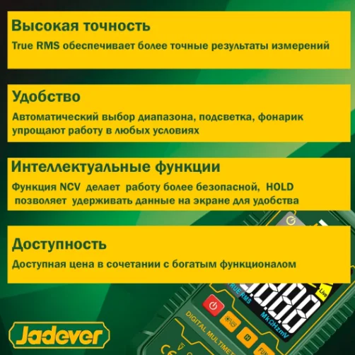 Мультиметр цифровой Jadever JDDM1503 купить,NaN