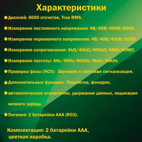 Мультиметр цифровой Jadever JDDM1503 купить,NaN