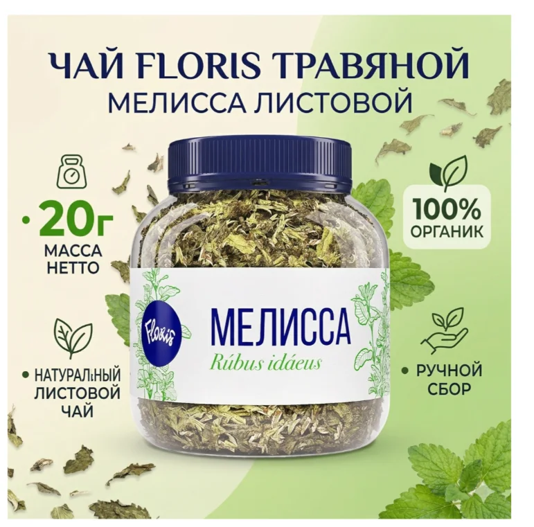 Чай травяной Floris мелисса 20гр купить,NaN