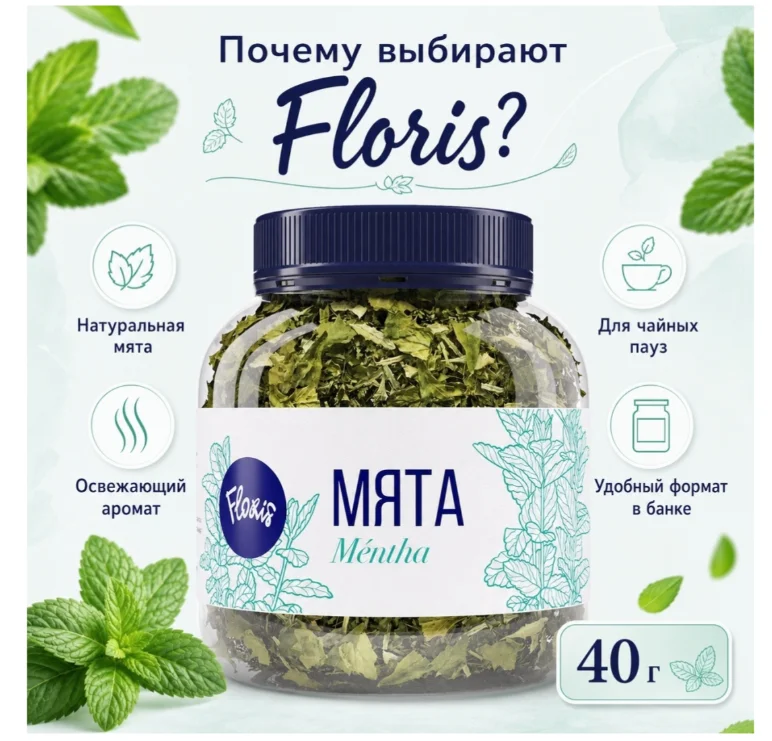 Чай травяной Floris мята 40гр купить,NaN