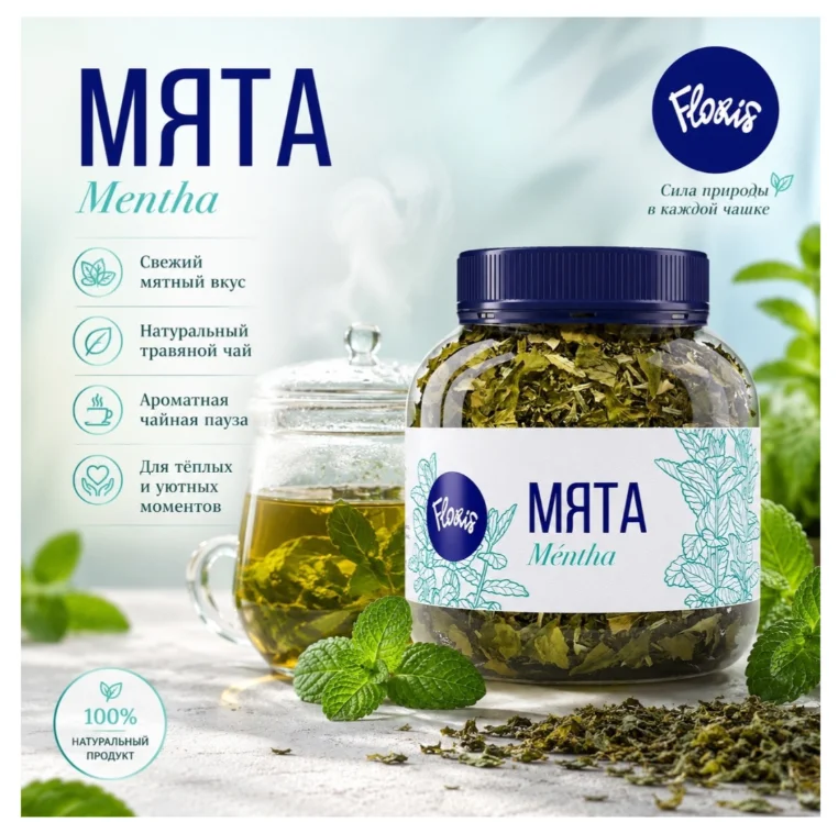 Чай травяной Floris мята 40гр купить,NaN