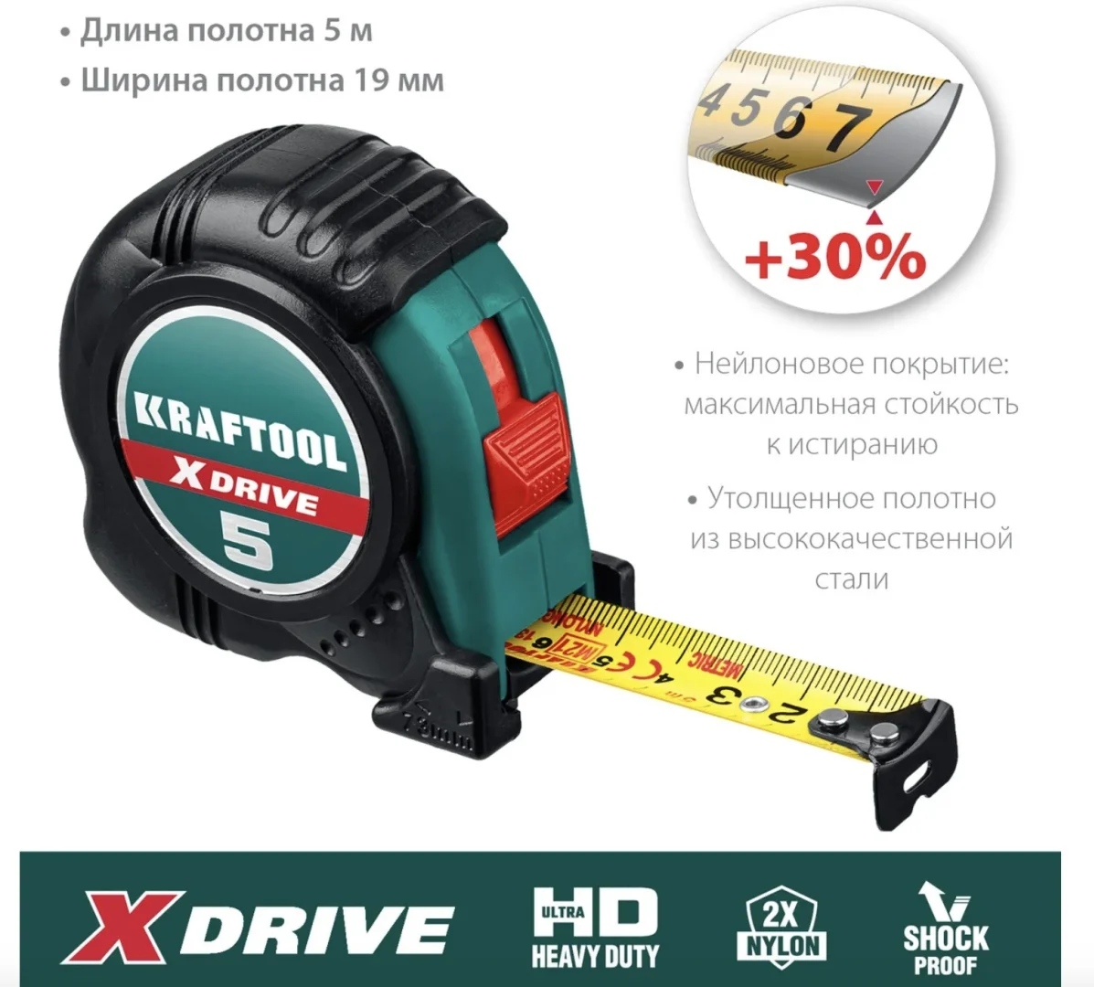 Рулетка Kraftool 34122-05-19_z02 X-Drive 5м купить,NaN