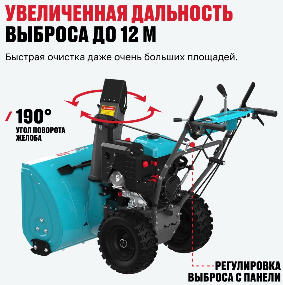 Снегоуборочная машина ALTECO SBG 930