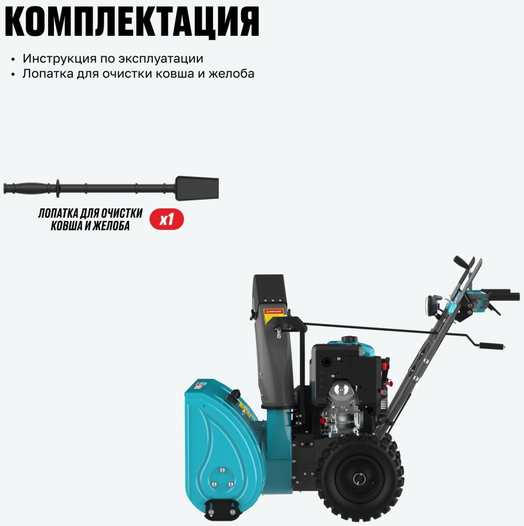 Снегоуборочная машина ALTECO SBG 930 купить,549000
