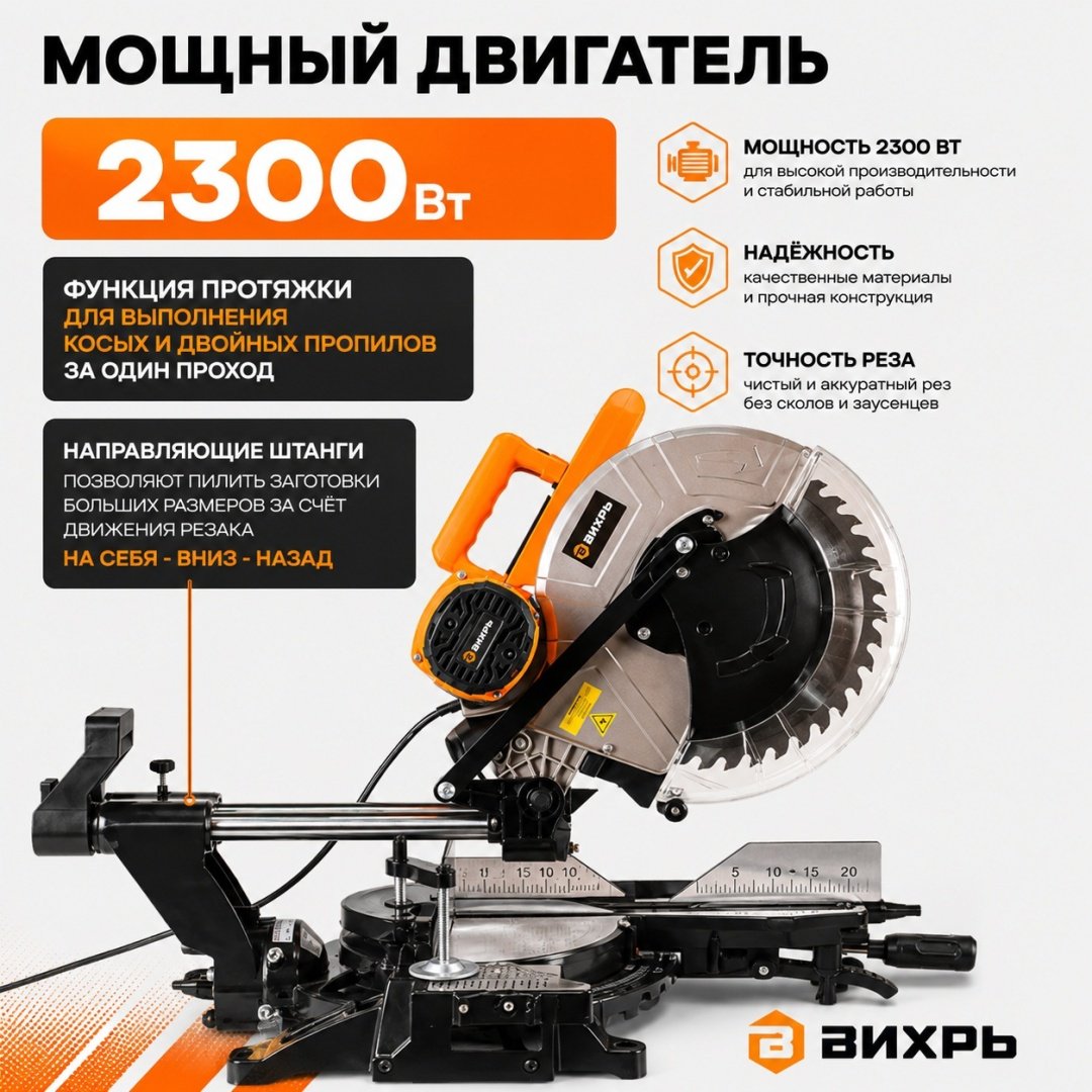 Пила торцовочная ВИХРЬ ПТ-305ПЛ 72/18/8 купить,168990
