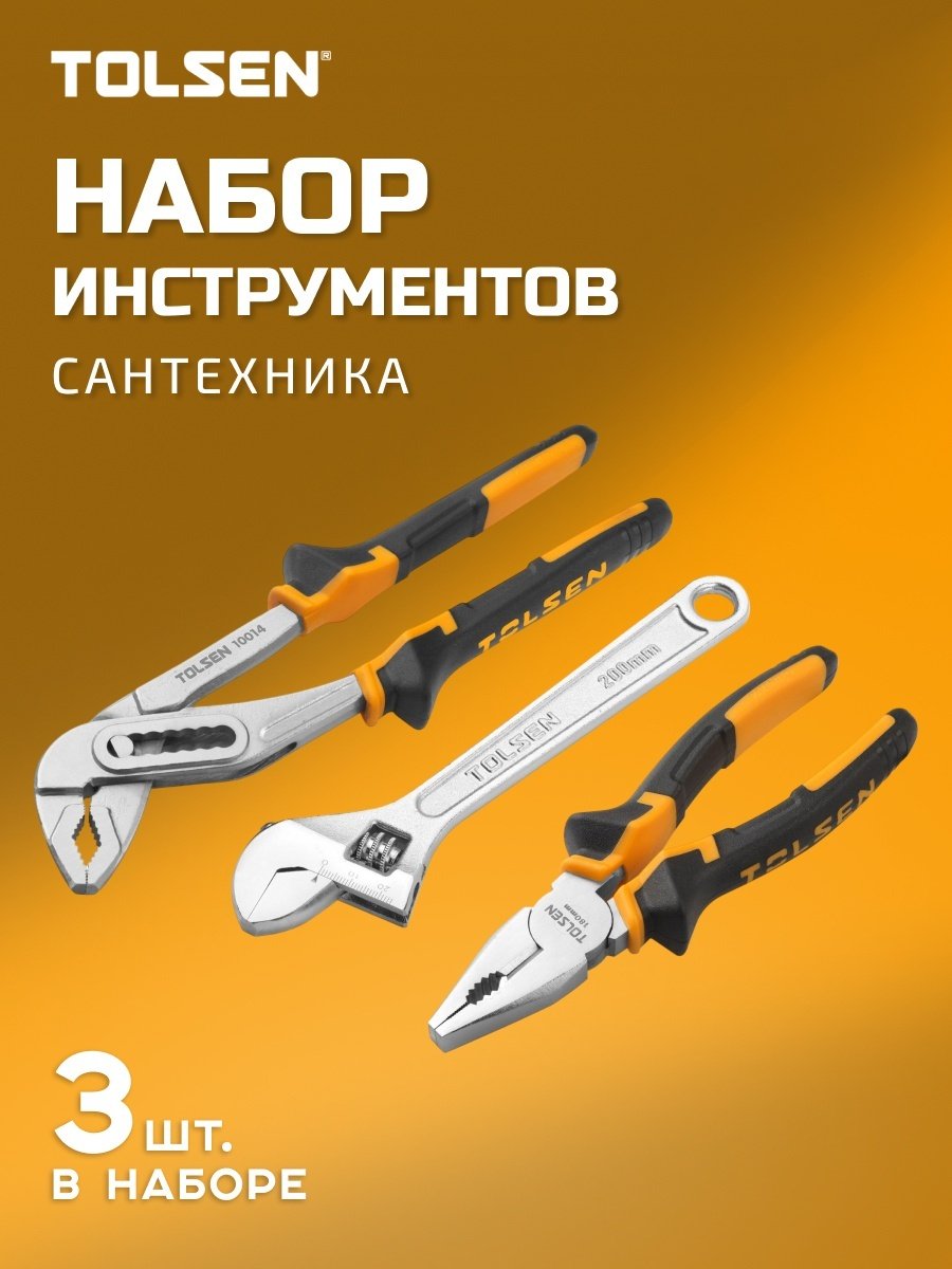 Ключ разводной TOLSEN 10403
