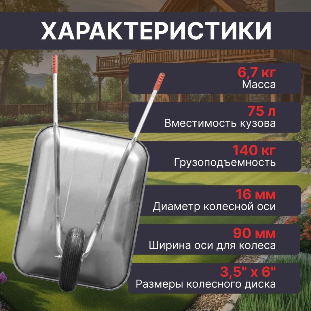 ECO тачка для сада WB141-1 купить,18580