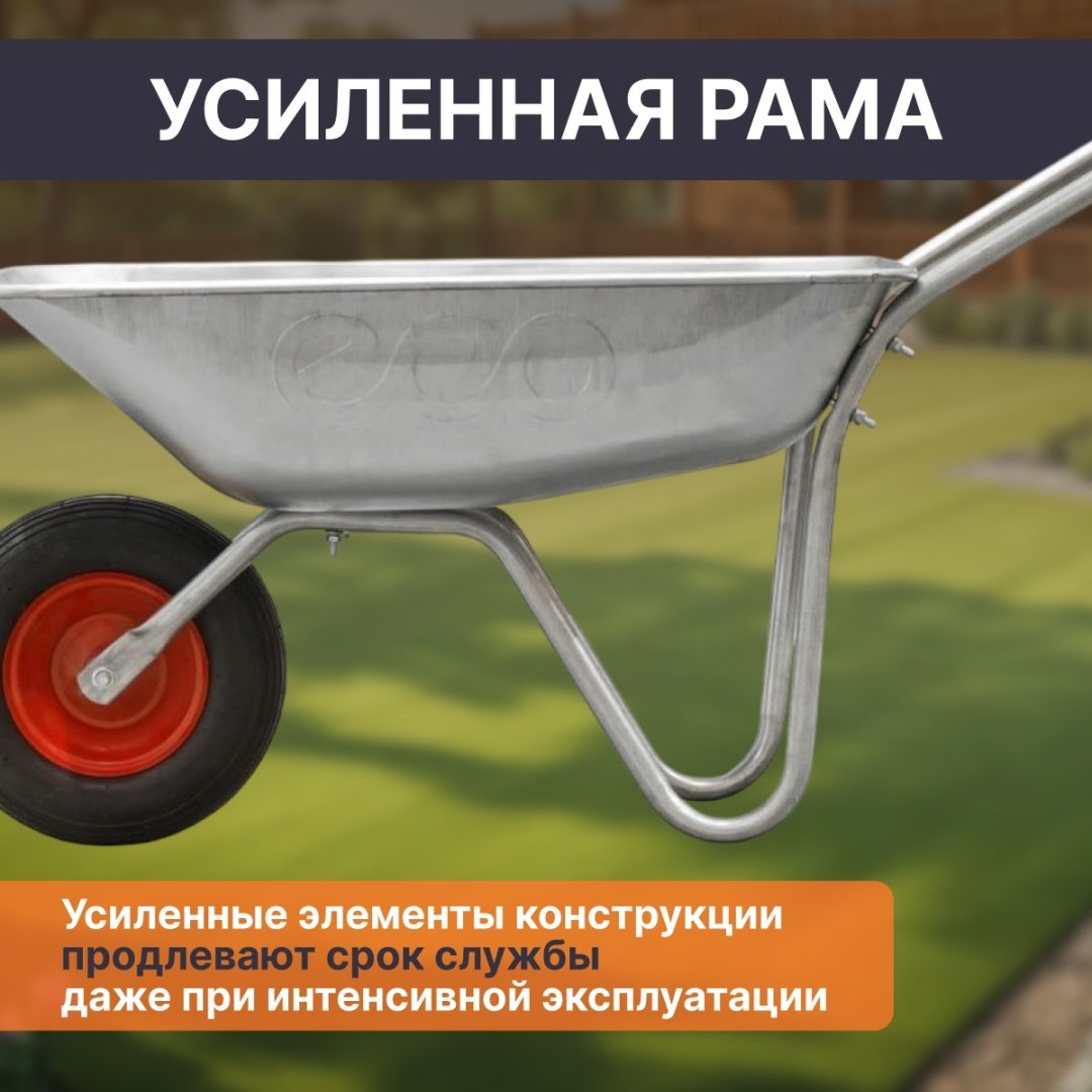 ECO тачка для сада WB141-1 купить,18580