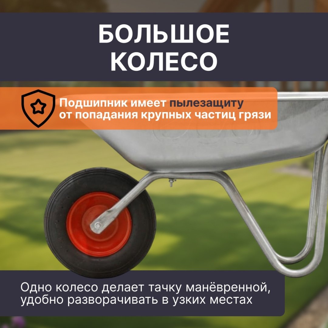 ECO тачка для сада WB141-1 купить,18580
