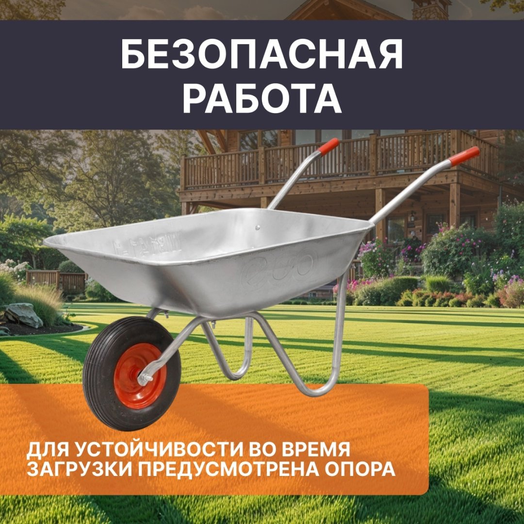 ECO тачка для сада WB141-1 купить,18580