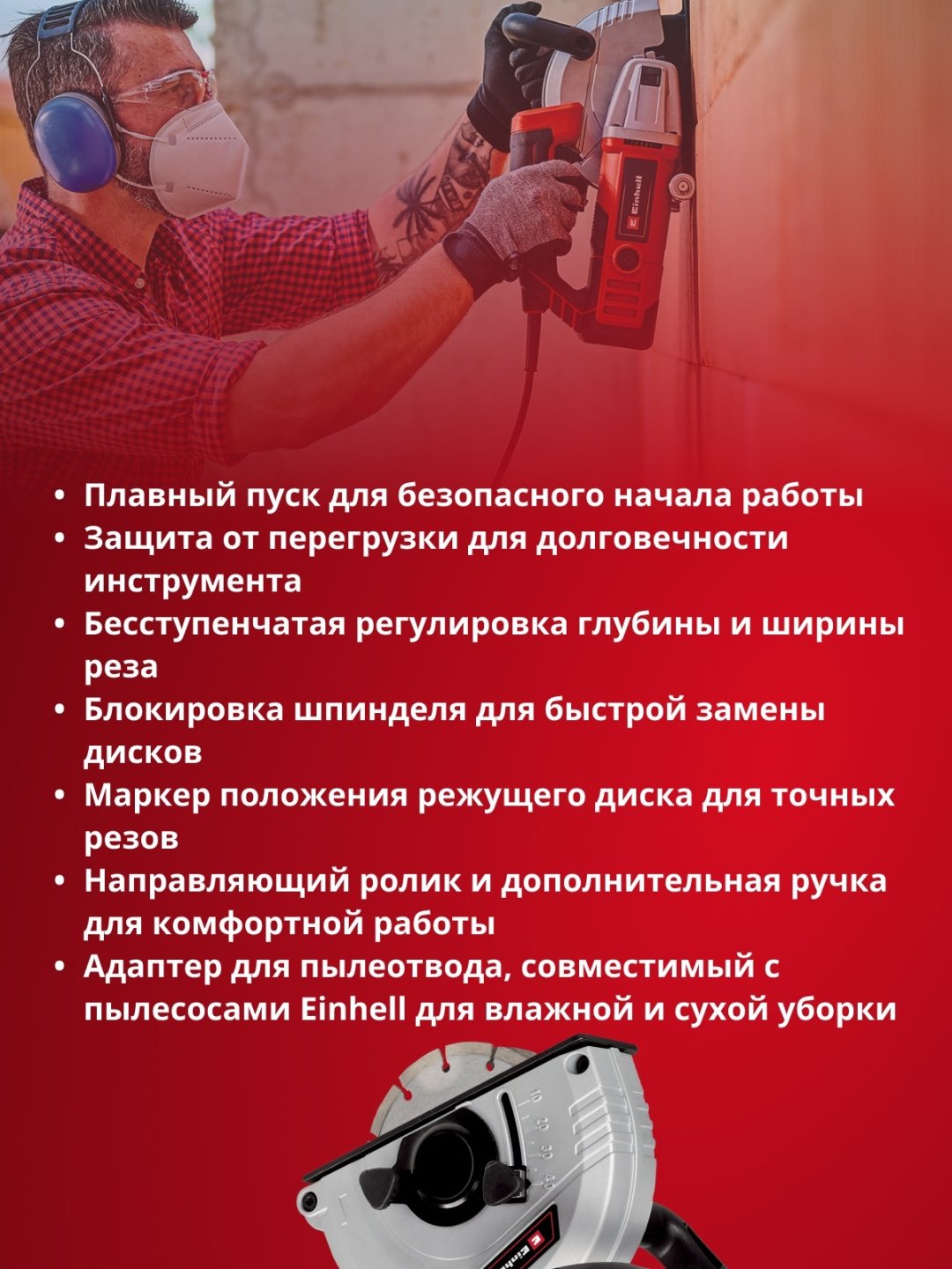 Сетев. Штроборез Einhell TE-MA 1700 (4350740) купить,107900