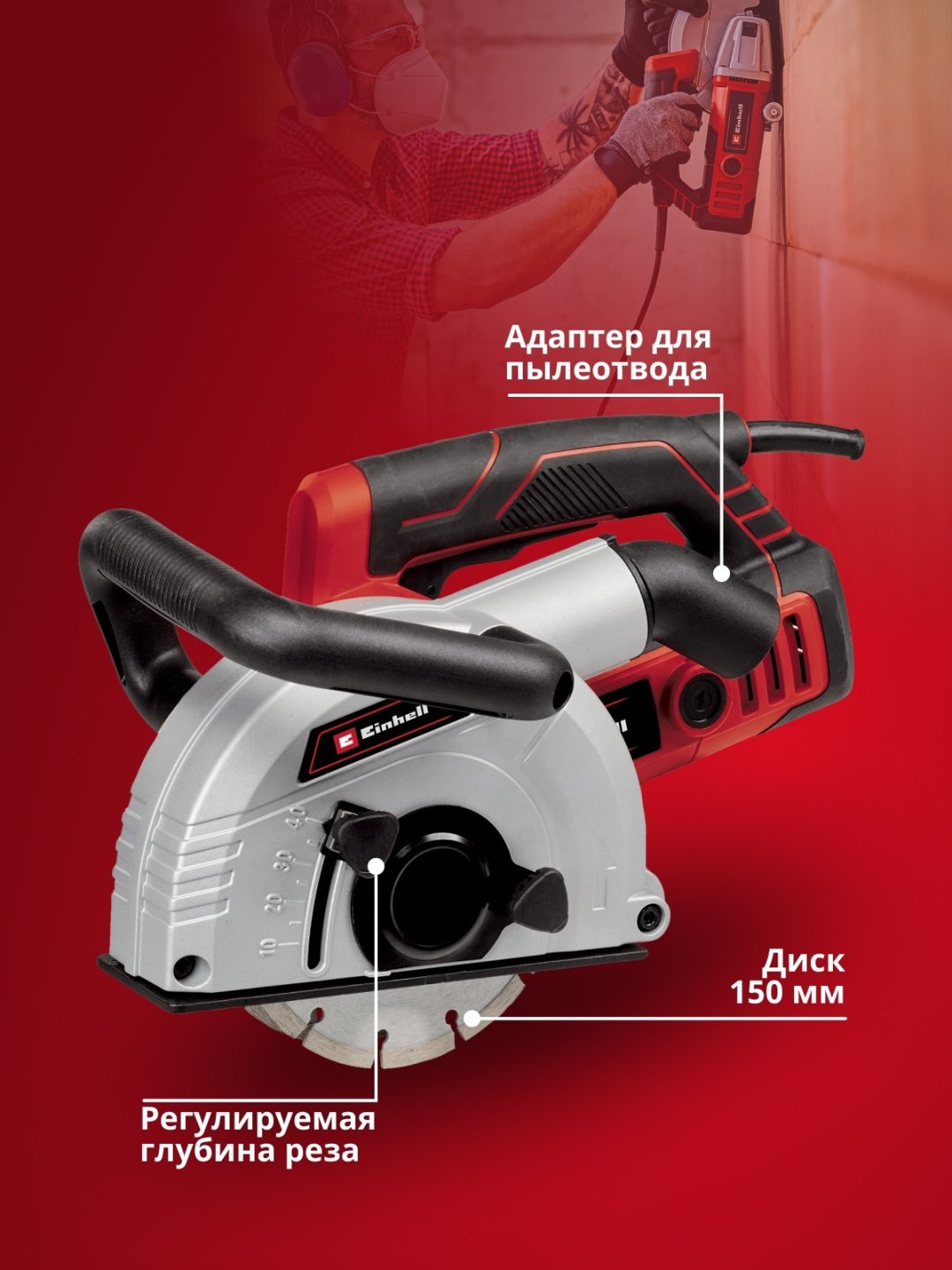 Сетев. Штроборез Einhell TE-MA 1700 (4350740) купить,107900